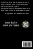 Khasais E Ali / ख़साइस ए अली