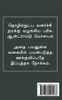 payanulla android seayaligal / பயனுள்ள ஆன்ட்ராய்ட் செயலிகள்