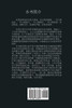 生死革命梦(第二部)