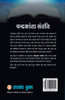Chandrakanta Santati Part V