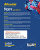 CBSE All In One Vigyan Class 10 2022-23 Edition (As per latest CBSE Syllabus issued on 21 April 2022)
