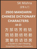 2500 Mandarin Chinese Dictionary Characters (A-Z)