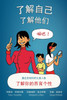 了解自己，了解他们