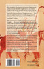 The Oglala People, 1841-1879
