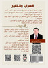 السرايا والخفير