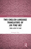 Two English-Language Translators of Jin Ping Mei