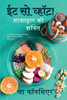 Eat So What! Shakahar ki Shakti