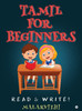 Tamil For Beginners