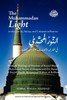 The Muhammadan Light in the Qur'an, Sunna, and Companion Reports