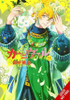 Karneval, Vol. 13