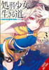The Executioner and Her Way of Life, Vol. 3