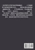 将夜：第十一部