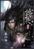 将夜：第八部