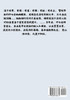 大奉打更人：第四部