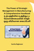 The Power of Strategic Management in Manufacturing