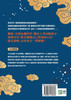 奸詐世代：古人的權謀鬥爭，現代職場的縮影