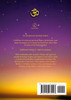 Light on the path to spiritual perfection - Additional Articles X