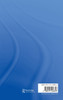 Transnational Activism in the UN and the EU