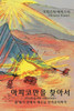 아피코만을 찾아서  (Finding the Afikoman)