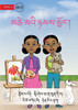 Twin Tastes - མཚེ་མའི་ཉམས་མྱོང་།