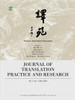 译 苑 Vol. 1
