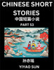 Chinese Short Stories (Part 53)- Learn Must-know and Famous Chinese Stories, Chinese Language & Culture, HSK All Levels, Easy Lessons for Beginners, English and Simplified Chinese Character Edition