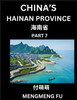 China's Hainan Province (Part 7)- Learn Chinese Characters, Words, Phrases with Chinese Names, Surnames and Geography