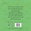 سَلَامَتُكَ في وَعْيِكَ المُرُوْرِي