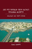 Eritrea's Hard-Won Independence and Unmet Expectations