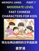 Chinese Character Moderate Level Test Series for Kids (Part 7) - Easy Mandarin Chinese Character Recognition Puzzles, Simple Mind Games to Fast Learn Reading Simplified Characters