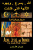 Allah, Jesus, and Yahweh