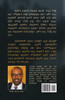 Memories of my Village ቀበና - በትውስታ ጎዳና