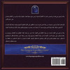 The Paragon Expedition (Arabic)