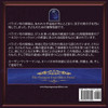 The Paragon Expedition (Japanese)
