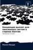 Концепция выплат для пенсионных систем в странах Балтии