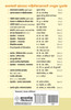 Granthalay Mahitishastra (Paper 2 & 3)