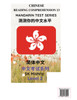 Chinese Reading Comprehension 13