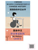 Chinese Reading Comprehension 15
