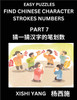 Find Chinese Character Strokes Numbers (Part 7)- Simple Chinese Puzzles for Beginners, Test Series to Fast Learn Counting Strokes of Chinese Characters, Simplified Characters and Pinyin, Easy Lessons, Answers