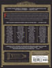 Thackery T. Lambshead Cabinet of Curiosities, The
