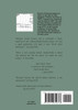 Diary of Kiyoshi Tokutomi