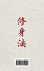 Shushinho - The superior level of Judo