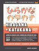 Hiragana und Katakana leicht gemacht! Ein Handbuch für Anfänger + integriertes Arbeitsbuch | Lernen Sie, Japanisch zu lesen, zu schreiben und zu sprechen - schnell und einfach, Schritt für Schritt