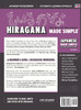 Learning Hiragana - Beginner's Guide and Integrated Workbook | Learn how to Read, Write and Speak Japanese