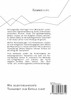 Wie selbstorganisierte Teamarbeit zum Erfolg führt. Voraussetzungen, Chancen und Nachteile agiler Teams