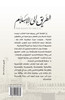الطريق الى الاسلام