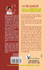 101 Hit Bhajno Ki SwarLipiya