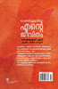Chengalchoolayile ente jeevitham