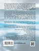 עץ חיים שער ג  פרק ב - Sefer Etz Chaim Gate 03 Chapter 02