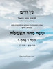 עץ חיים שער ג  פרק ג - Sefer Etz Chaim Gate 03 Chapter 03